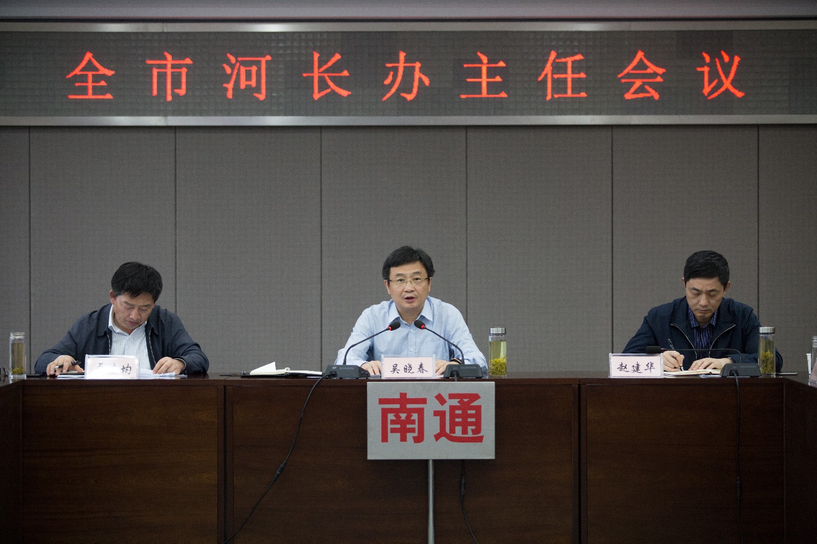 5月15日下午，全市河长办主任电视电话会议在市图书馆六楼防汛防旱指挥中心召开2.JPG