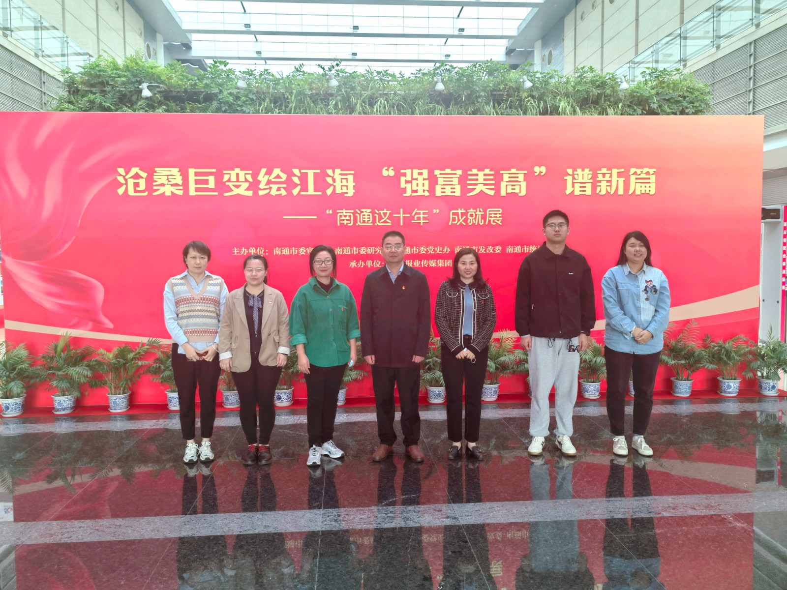 参观“南通这十年”图片1.jpg